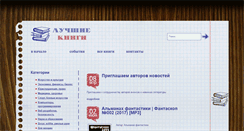 Desktop Screenshot of ebookscomputer.ru