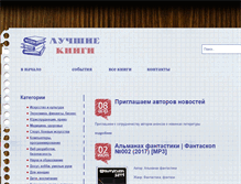 Tablet Screenshot of ebookscomputer.ru